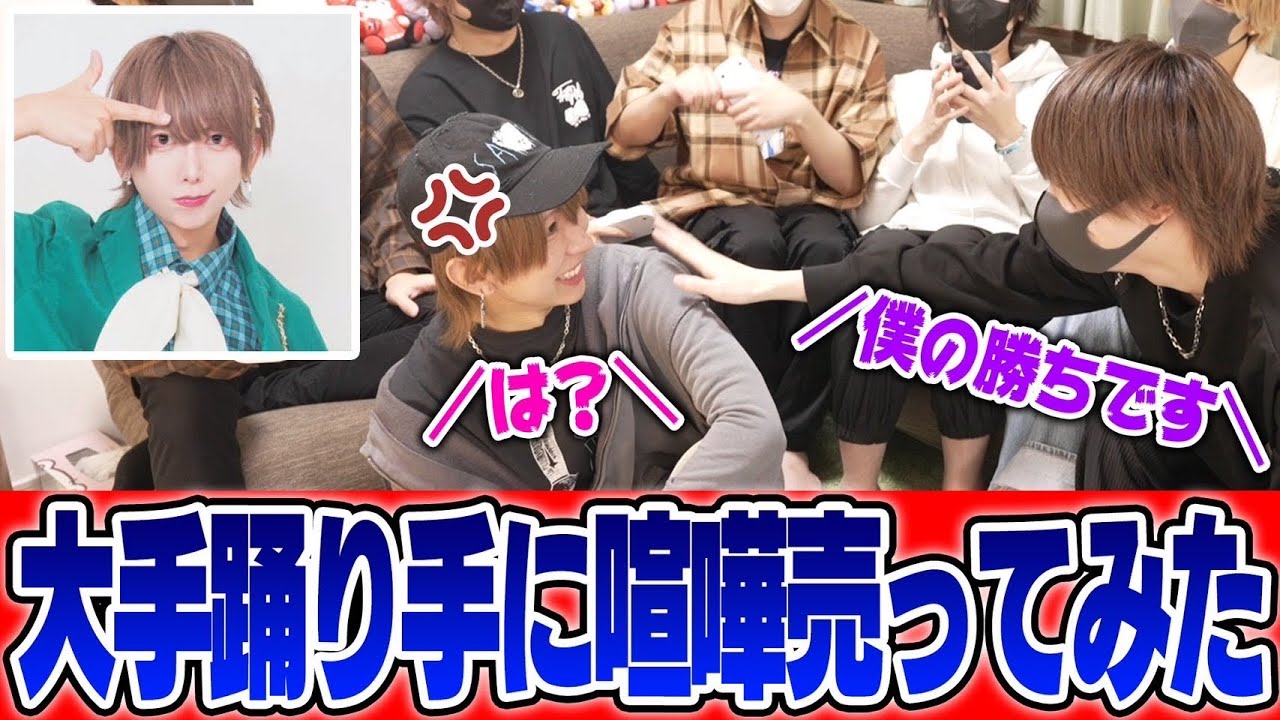 有名踊り手に歌い手6人がかりで勝負挑んだらとんでもない事になったｗｗｗｗｗ【ちょこらび】