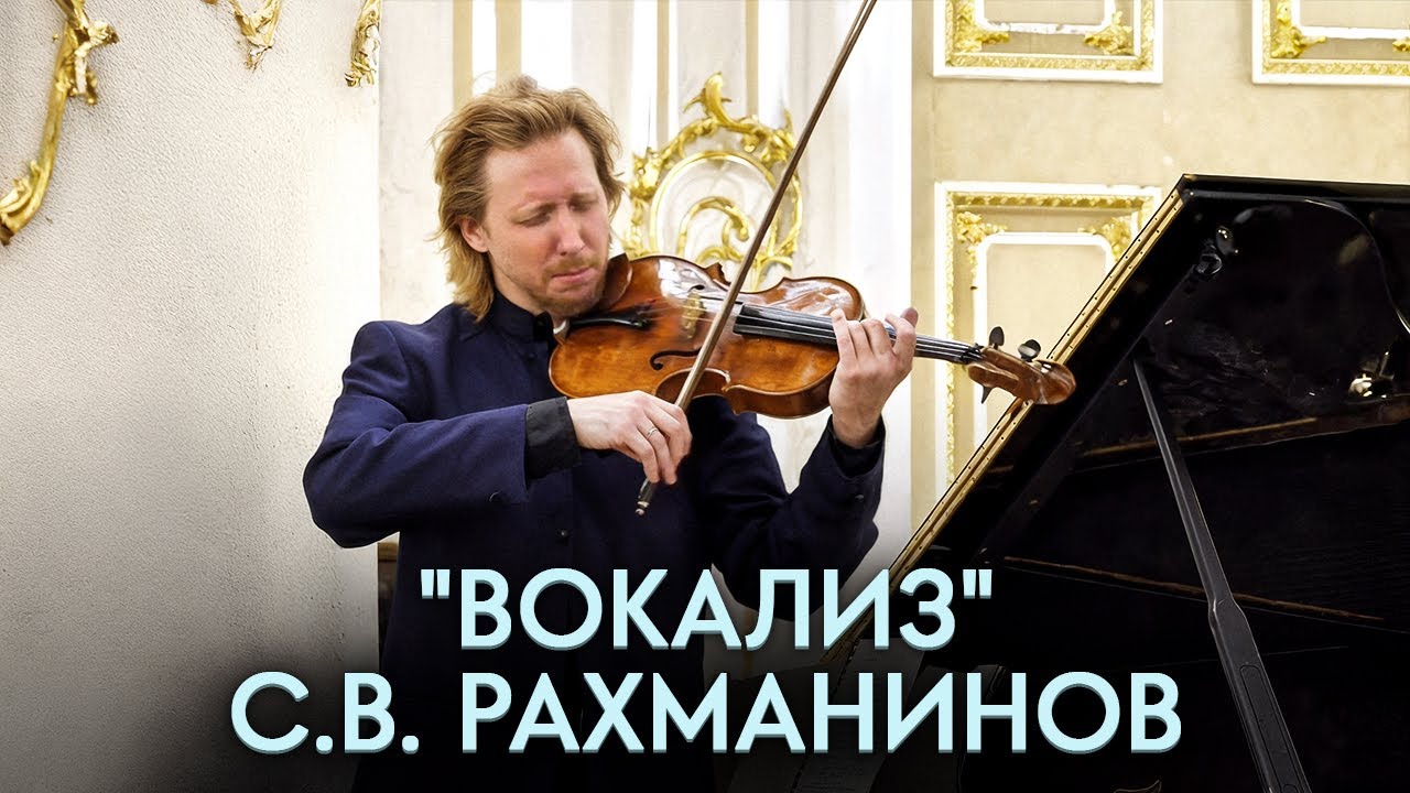 Невозможно слушать без мурашек...С.В.Рахманинов – 