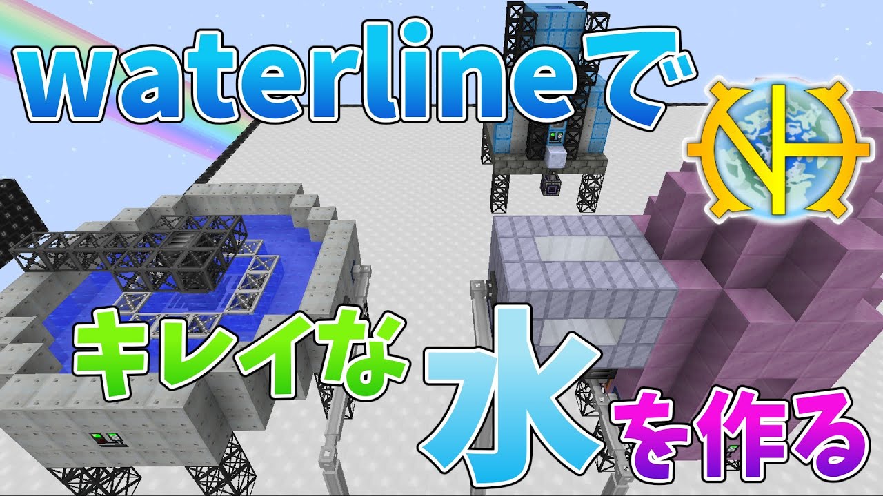 【ゆっくり実況】核融合炉に向けて、水の浄化を開始！その１７【GregTech:New Horizons】【minecraft】【GregTech】【工業化mod】