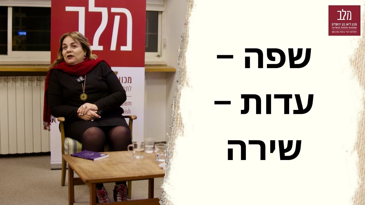 משוררות יהודיות במרחב הדובר גרמנית