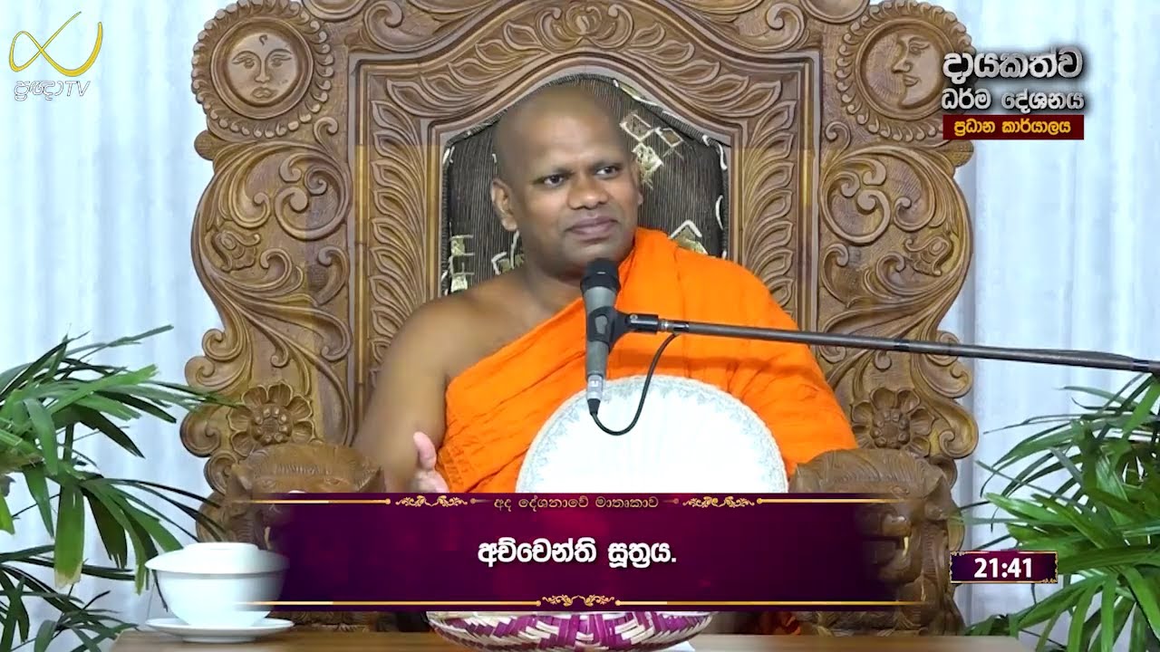 සැප විඳලා මැරෙනවද? සැප ලුහුබැඳලා මැරෙනවද? - Ven Aluthgama Pagnnasara Thero - Budu Bana