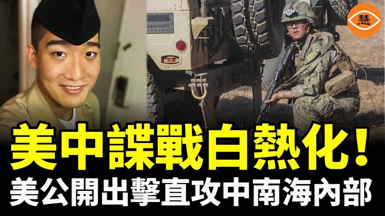 美國不忍了！接連出重手打擊中共偷美軍技術，主動出擊策反中共高官