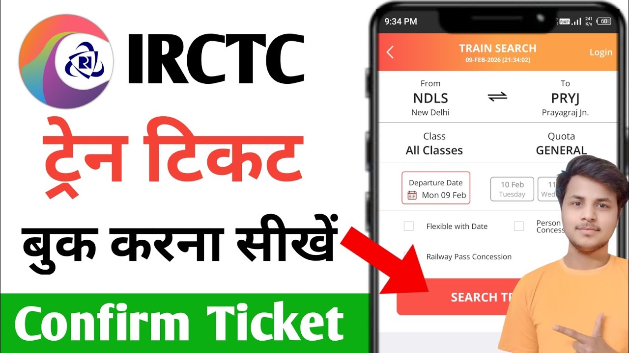 IRCTC Se Ticket Kaise Book Kare | How To Book Train Tickets Online In India | Train Ticket Booking