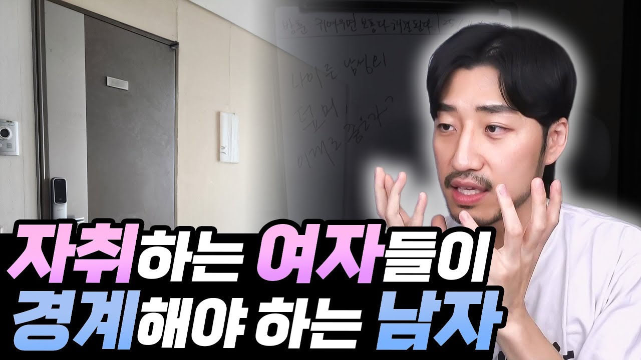 좋아하는 여자 집에 가고 싶은 마음이야 당연하지만