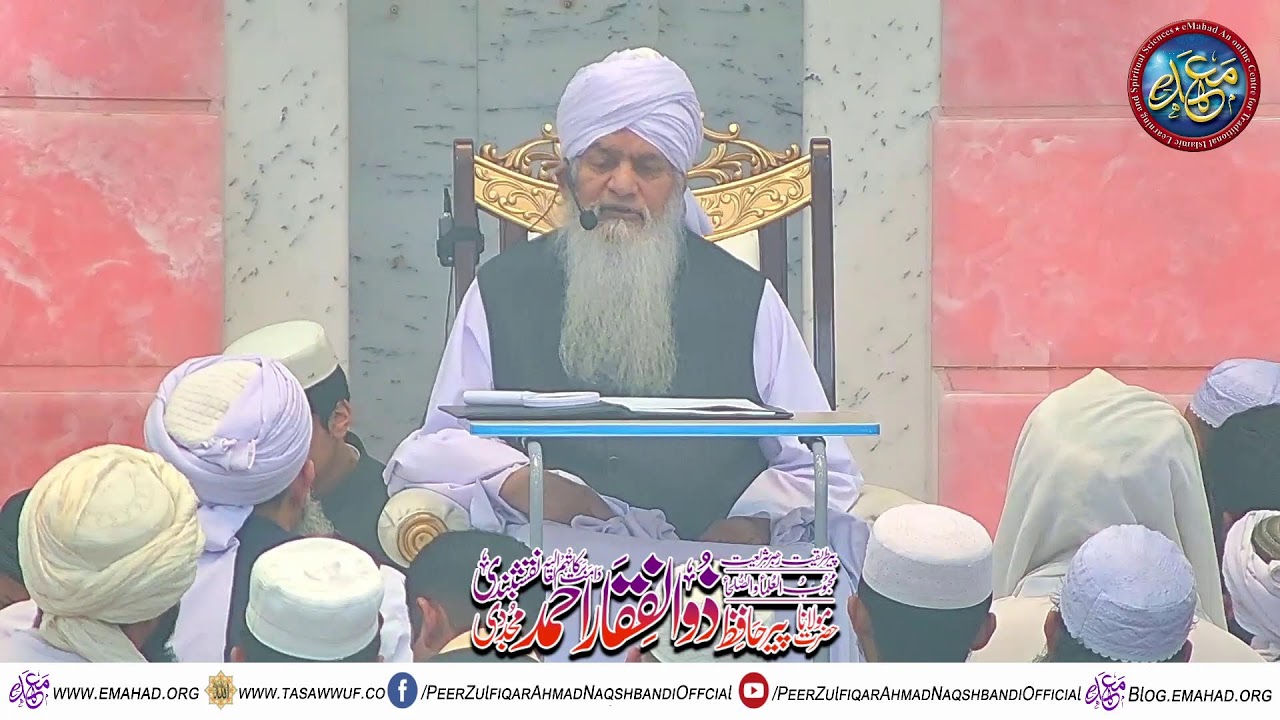 Jumma Bayyan - Hazrat Maulana Peer Zulfiqar Ahmad Naqshbandi DBA - Mahad ul Faqeer al Islami