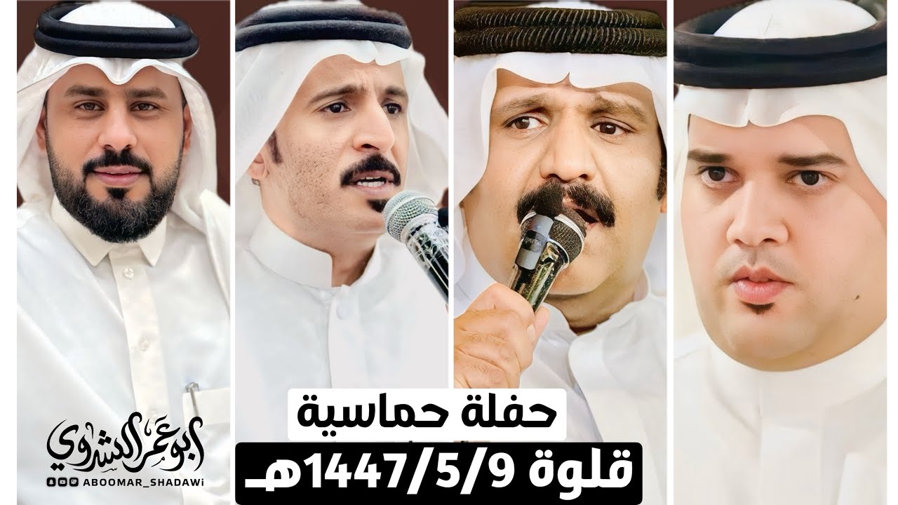 #أحمد_الدرمحي #صالح_الحريري VS  #أحمد_الكناني #فهد_عيدان | #قلوه 1447/5/9هـ #أبو_عمر_الشدوي 