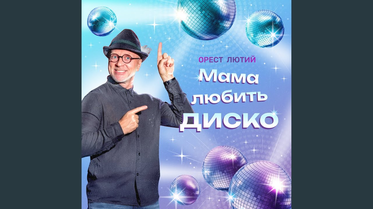 Плакала і зітхала(альтерн. назва - «Оголені») (Plakala i...