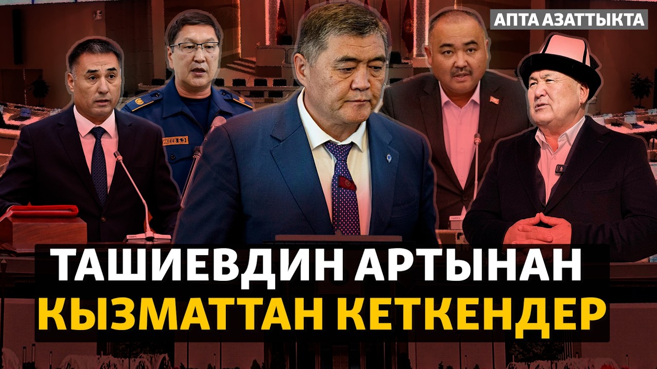 Вашингтон Тегеранга сокку урушу мүмкүнбү? АПТА АЗАТТЫКТА