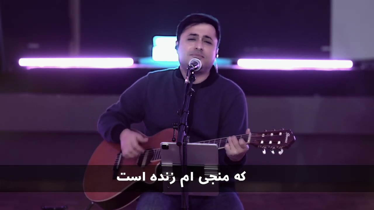 سرود قیام - برنامه پرستشی ملجا