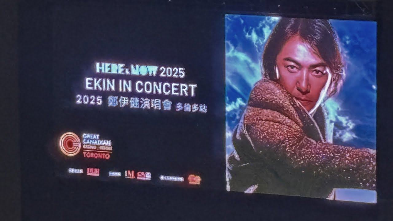 鄭伊健演唱會多倫多站 Ekin Cheng 