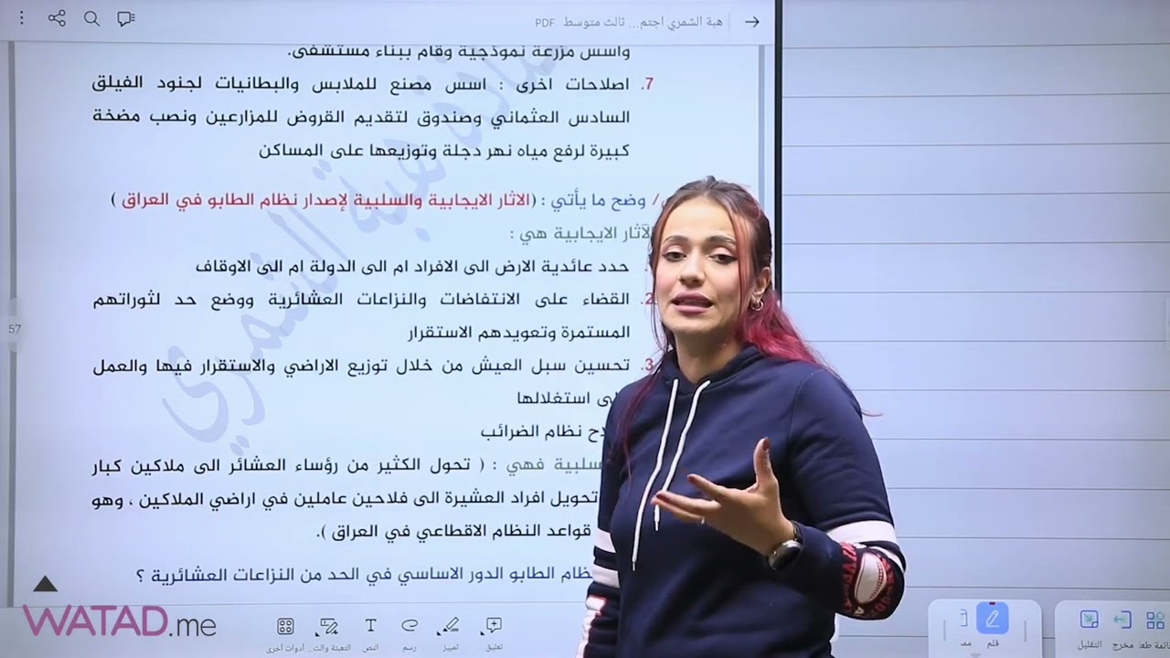 اجتماعيات صف ثالث متوسط محاضره رقم 3 تحديث الطرق والمواصلات