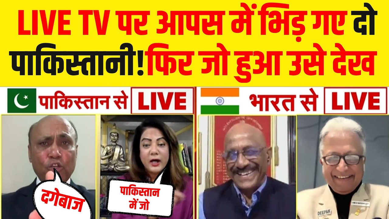 LIVE TV पर भिड़ गए दो पाकिस्तानी, फिर जो हुआ उसे देख..Iran | Israel | War | America | Oil | Pakistan