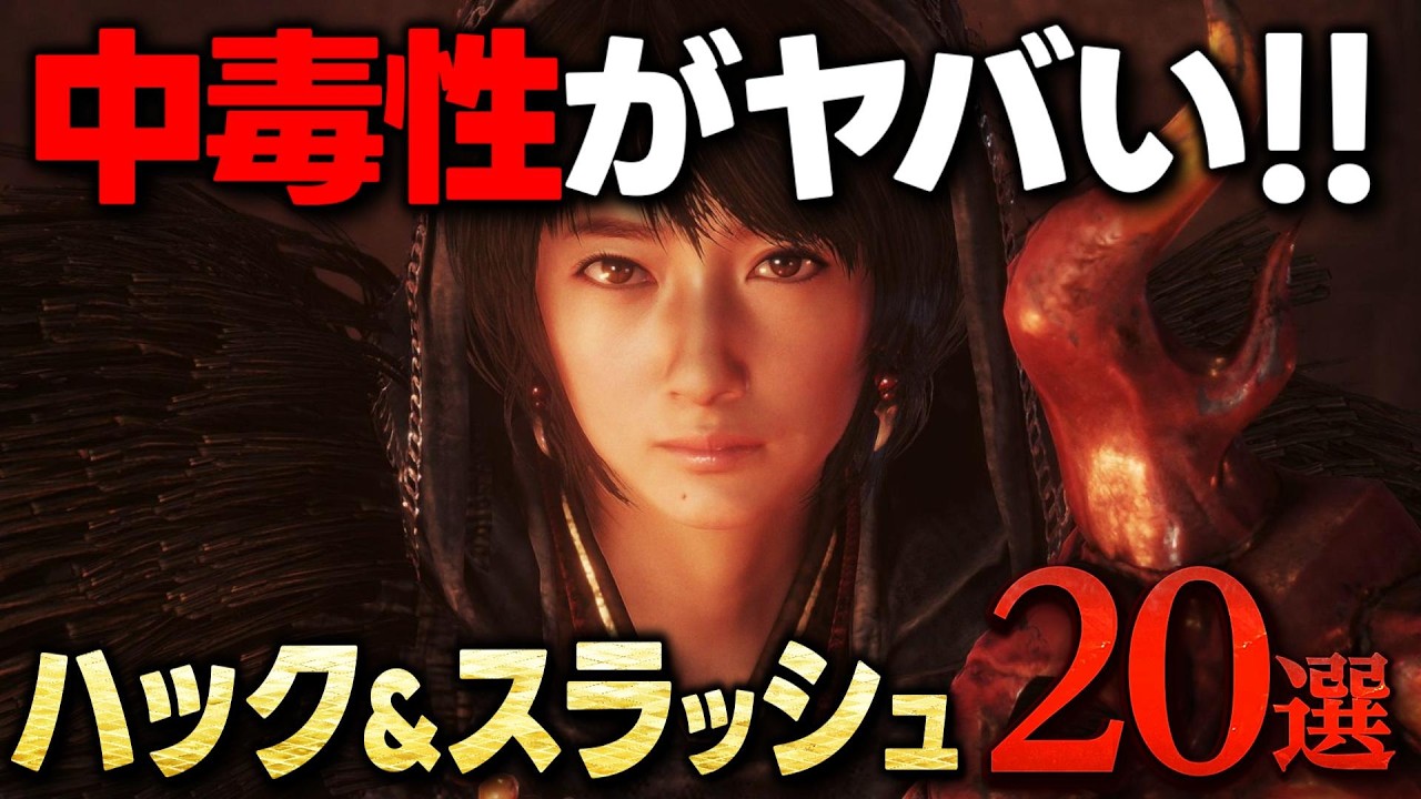 【時間泥棒】沼る面白さ！おすすめのハクスラゲーム20選【Steam/PS5/PS4/Switch】【おすすめゲーム紹介】