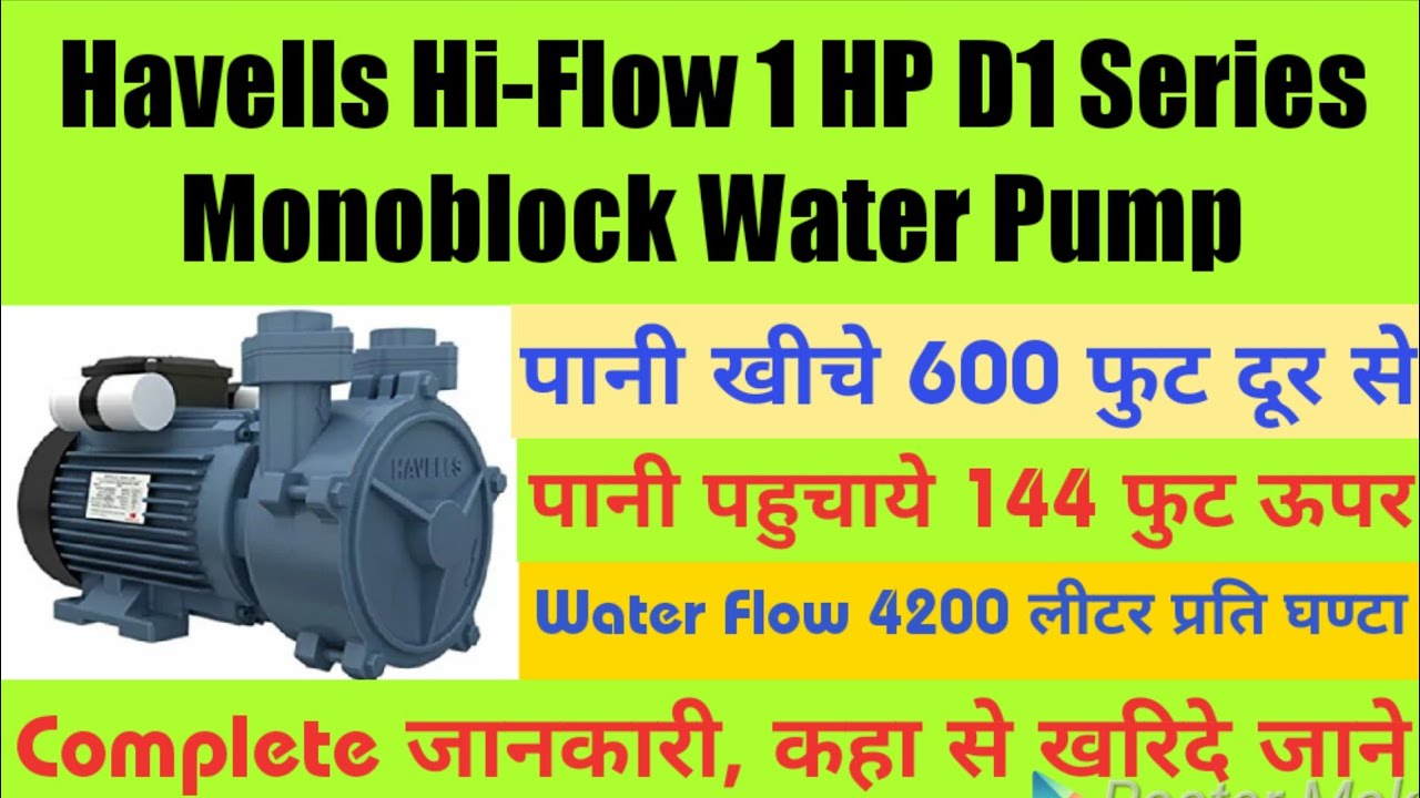 Best Water Moter for Home Havells Monoblock Pump D1 1.0 Hp  Work al Low Voltage 180 to 240 V