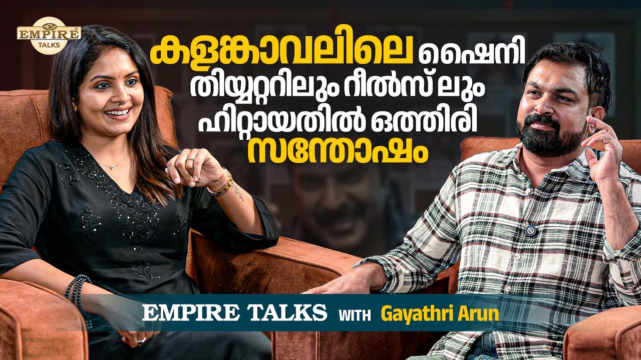 GAYATHRI ARUN | AN EXCLUSIVE PODCAST | #gayathriarun #kalamkaval