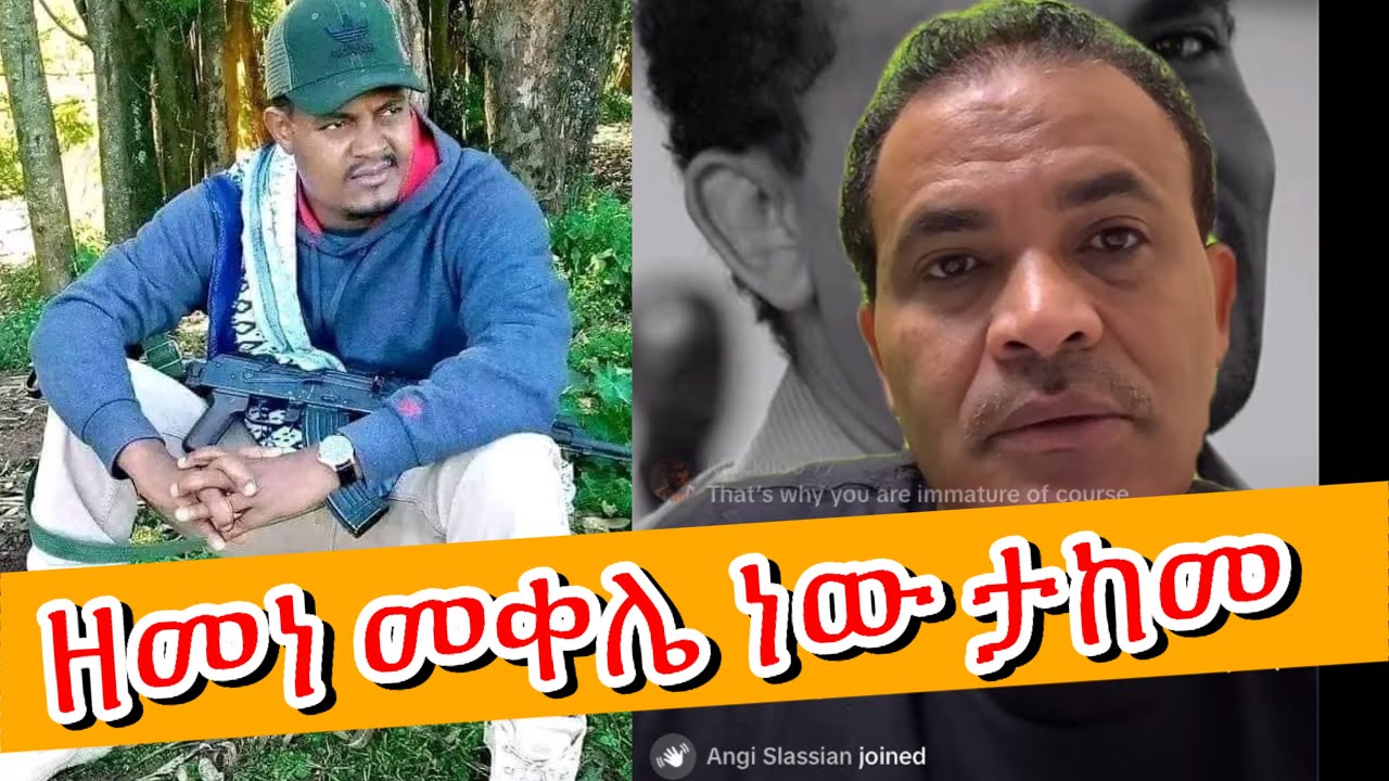 የዘመነ መቀሌ መታከም ለምን ስውን አስቆጣ