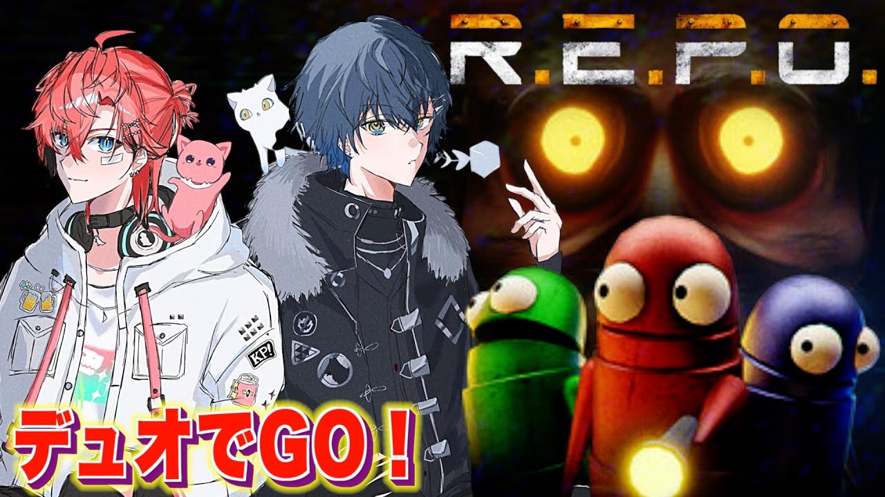 【R.E.P.O.】ぎゃうるふで稼ぐ！with 小柳ロウ【にじさんじ / 赤城ウェン】