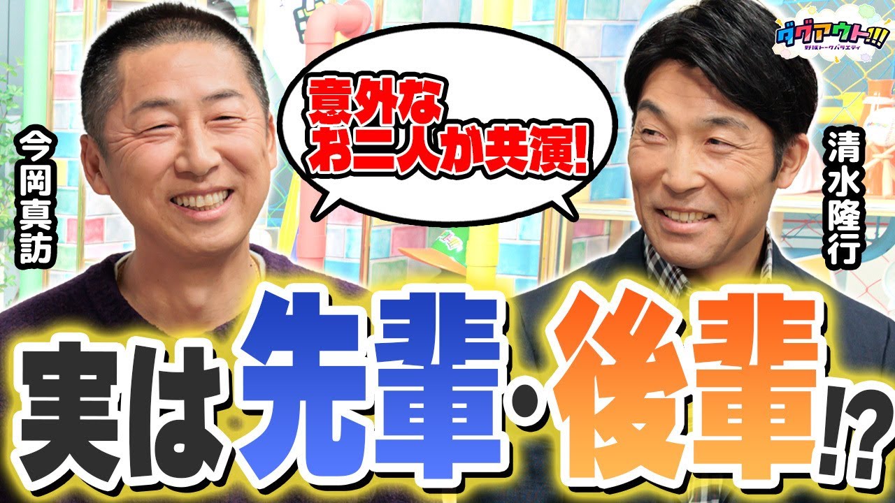 後輩は◯◯は食べられない！？過酷な大学時代の秘話が盛りだくさん！！