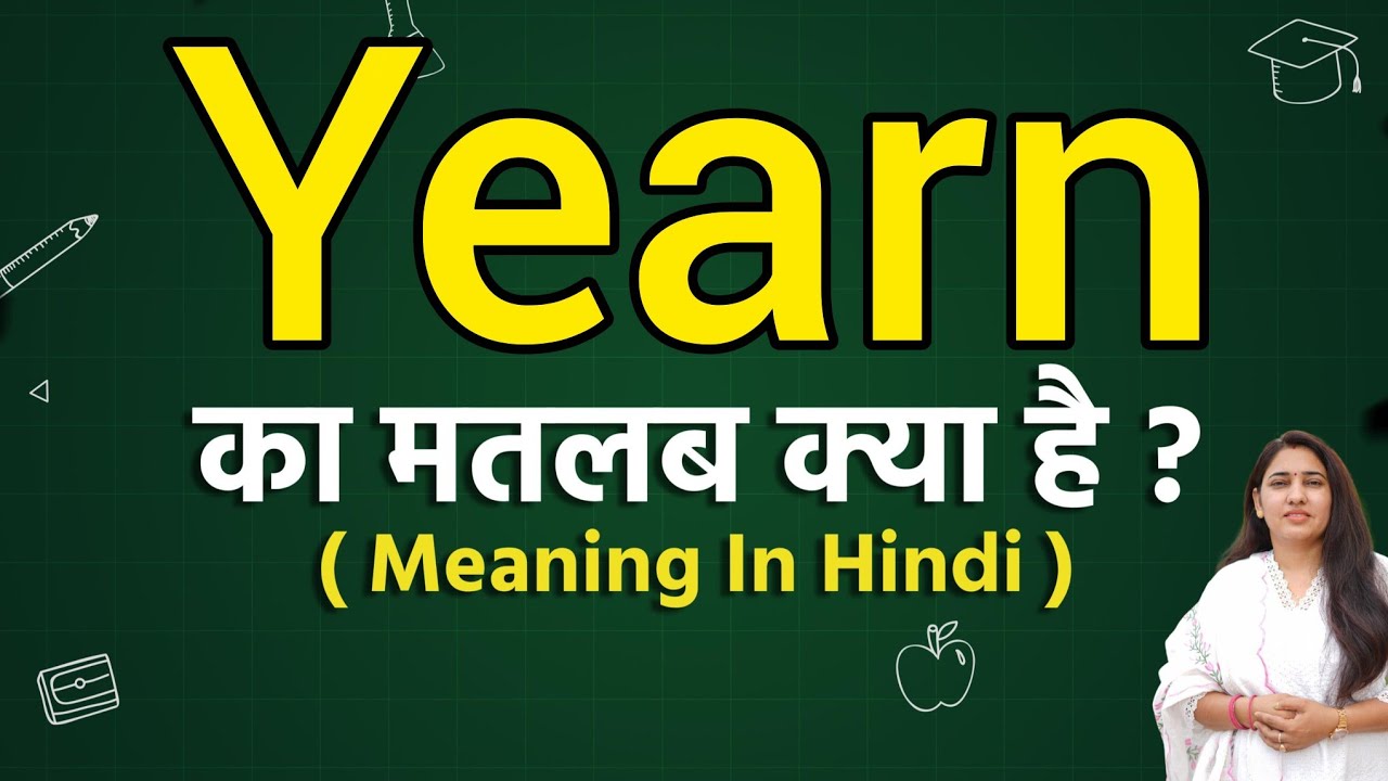 Yearn meaning in hindi | Yearn ka matlab kya hota hai | Word meaning