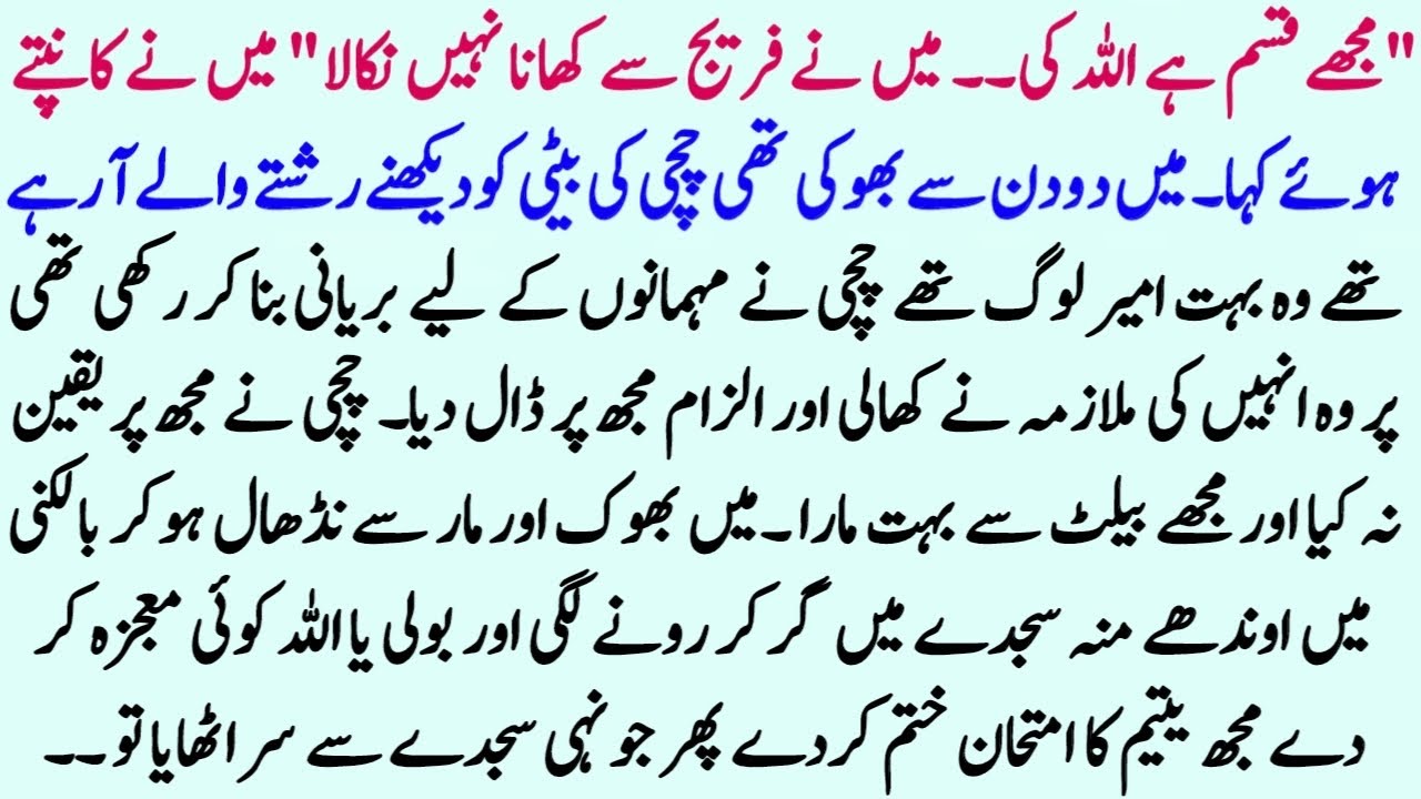 Chachi Ne Mujhe Bhooka Rakh Kar Belt Se Maara | Yateem Larki Aur Commissioner Ka Faisla