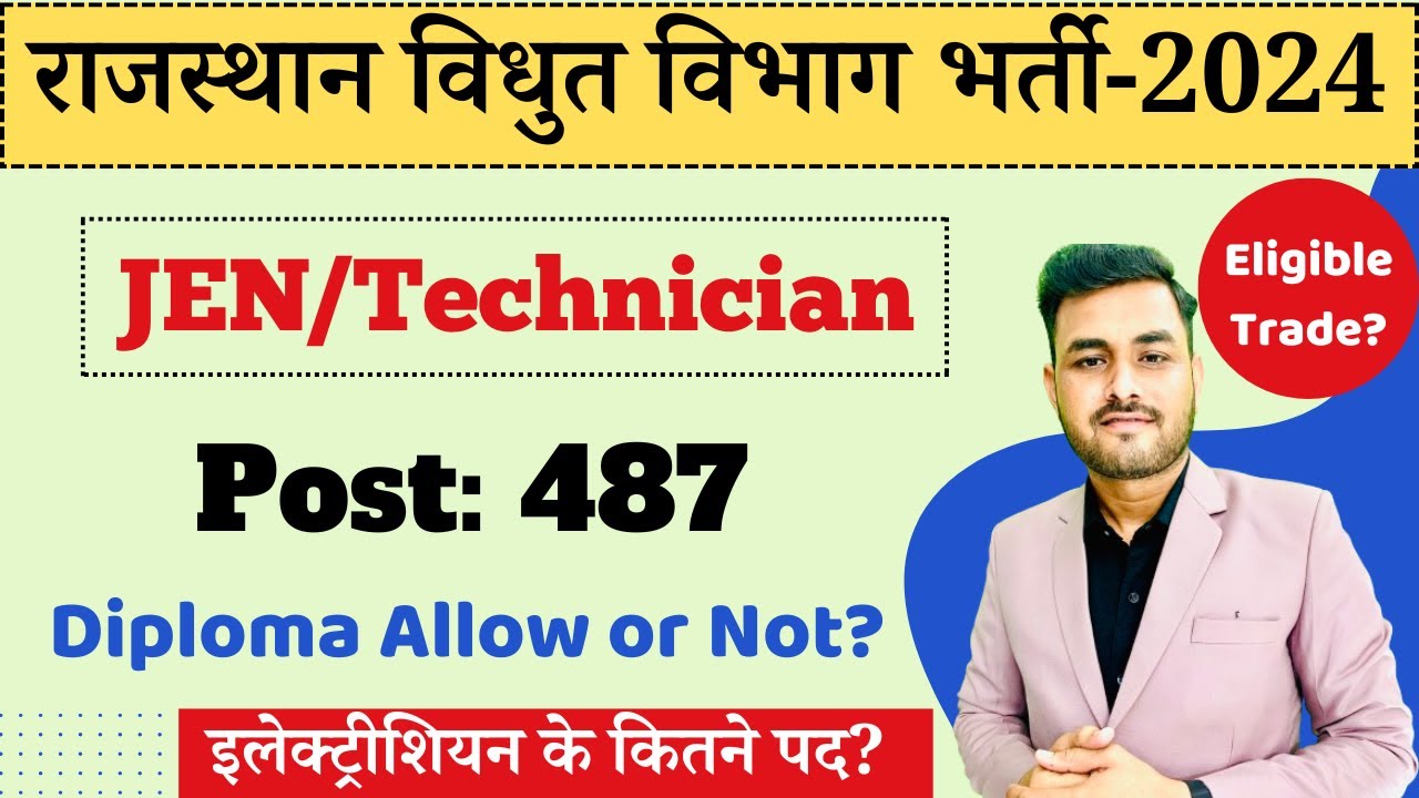 Rajasthan Electricity Board Vacancy 2024 || RVUNL Recruitment 2024 || Full Details