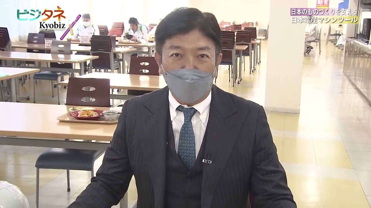 2022年1月14日・21日放送『京bizX』「ビジタネ」コーナーに日本電産マシンツールが登場！