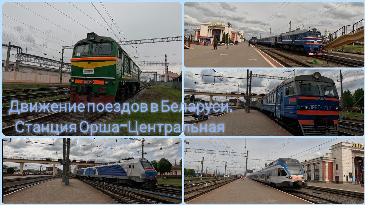 Видеомикс №2. Движение поездов в Беларуси
