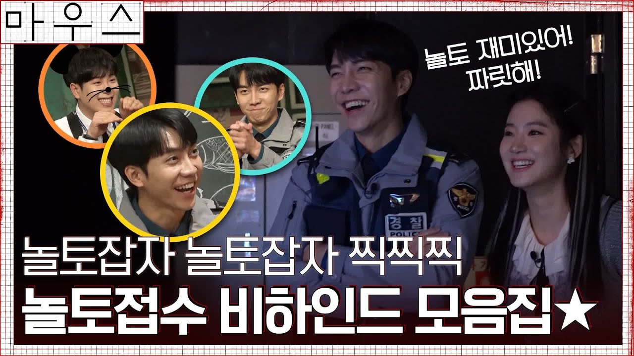 [메이킹]이승기x박주현(feat.피오) 🔥놀토 정답 헌터 등극!? 🐭놀토잡자x2 찍찍찍🐭#마우스 | mouse EP.0