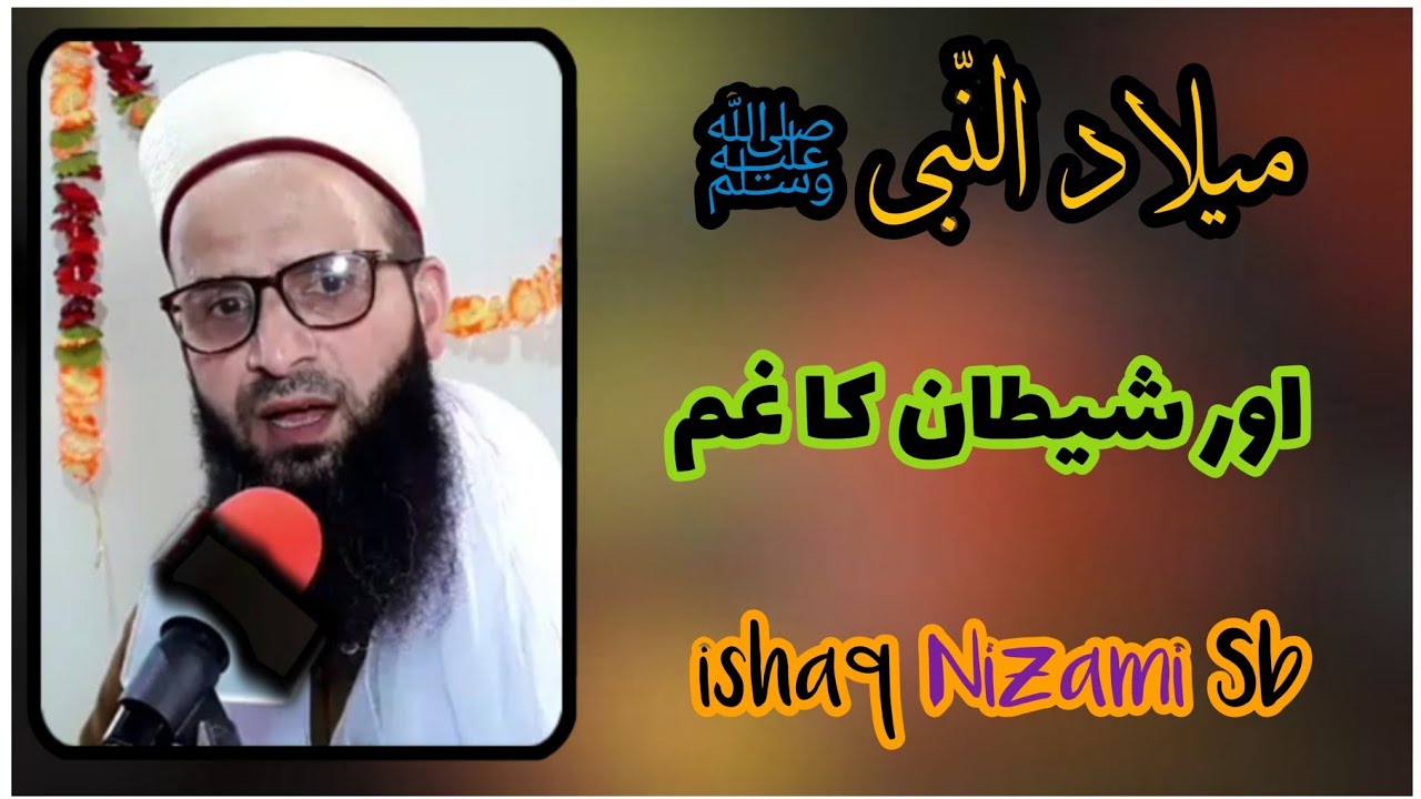 Milad un Nabi (saw) Aur Shaitan ka Gum ❤️ Best Full Bayan kashmiri || Moulana Ishaq Ah Dar Sahab.