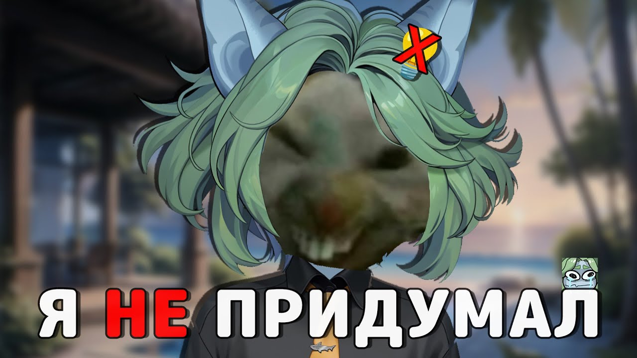 ПРОСПАВШАЯ КАКУЛА || АЛЕКСТРЕСЕНЬЕ