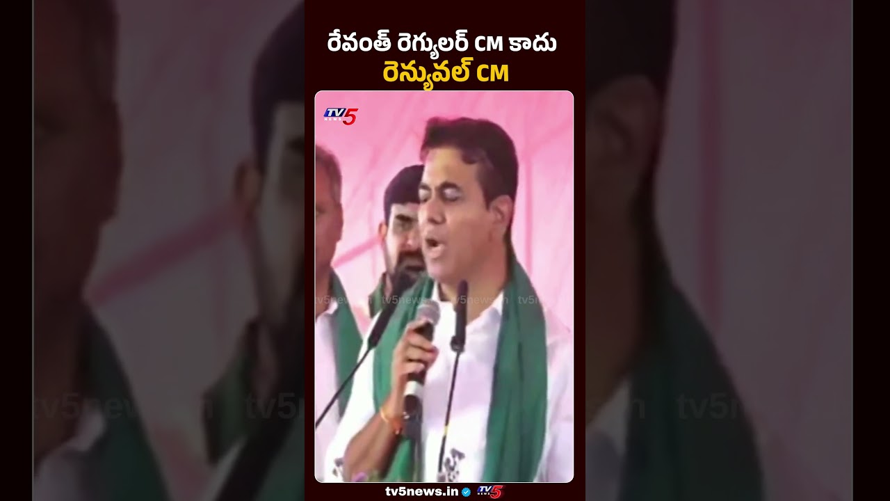 నీ కుర్చీని కాపాడుకో.. | BRS MLA KTR Shocking Comments on CM Revanth Reddy | TV5 News