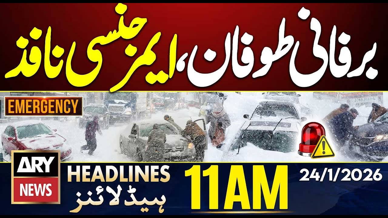 Snowstorm || Emergency Imposed || ARY News 11 AM Headlines | 24th Jan 2026