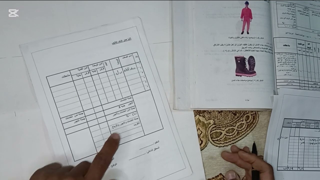 حل مقايسة ورق الحائط الوحده الرابعه مرفق ١