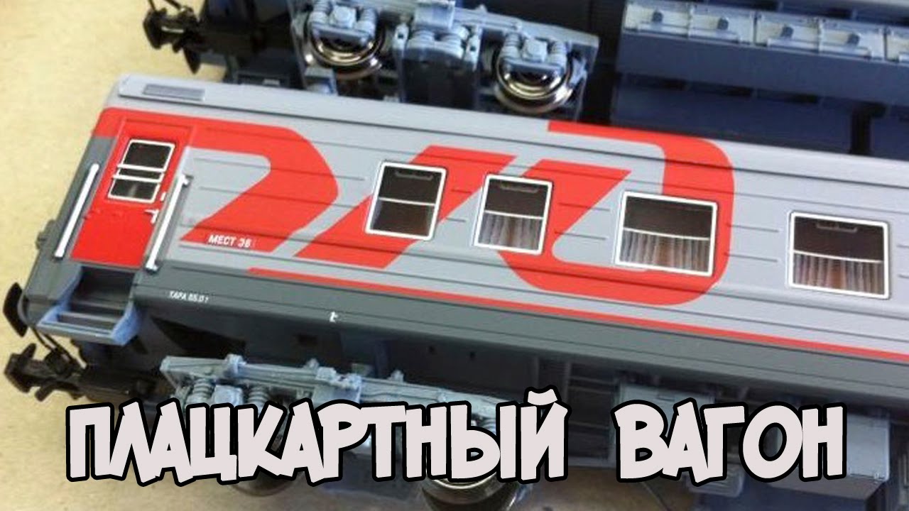 Русский плацкарт. 25 фактов о том как выжить в поезде.