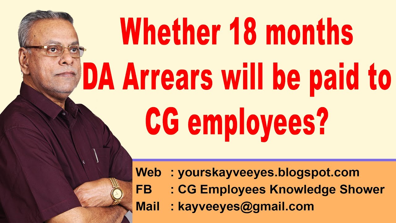 Whether 18 months DA Arrears will be paid to CG employees?