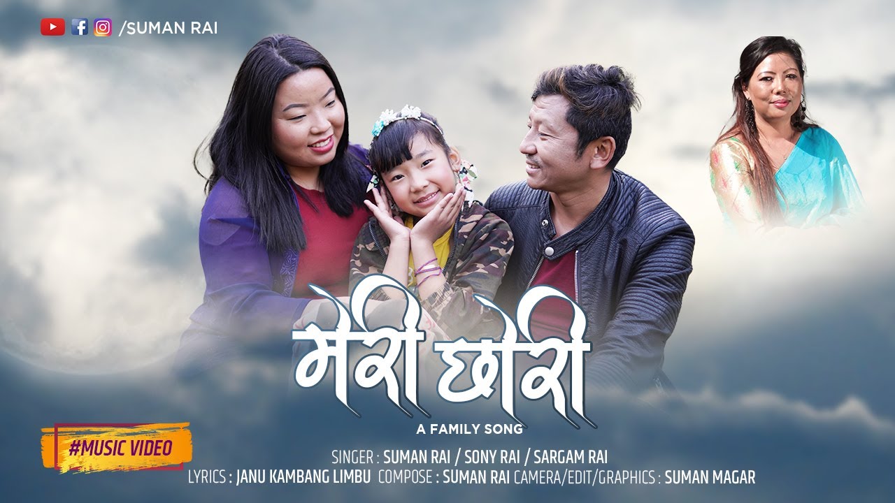MERO PAPA || MERO MAMU || SARGAM RAI || FAMILY SONG || NEW NEPALI SONG #sargamrai