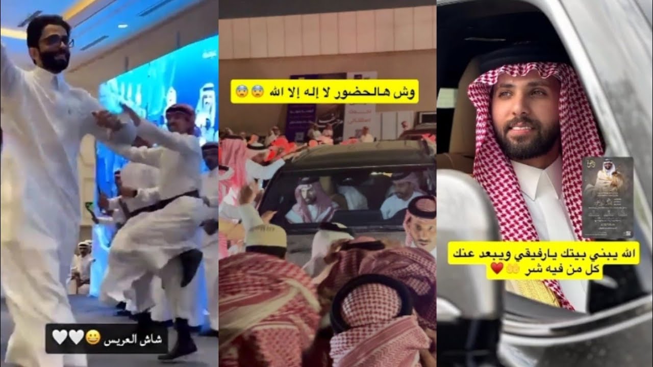 وش هالحضور لا اله الا الله😳زواج عبدالقادر الشهراني💍تجمع على سيارة غازي المطيري😲الله يبني بيتك رفيقي🤲