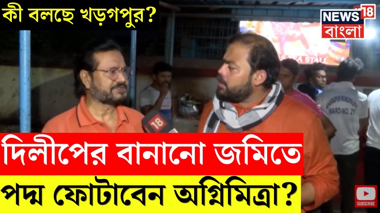 Lok Sabha Election 2024 : ভোটযুদ্ধ শুরু, এবার জনতাই গুরু, কী বলছে Medinipur । Neta Noy Janata