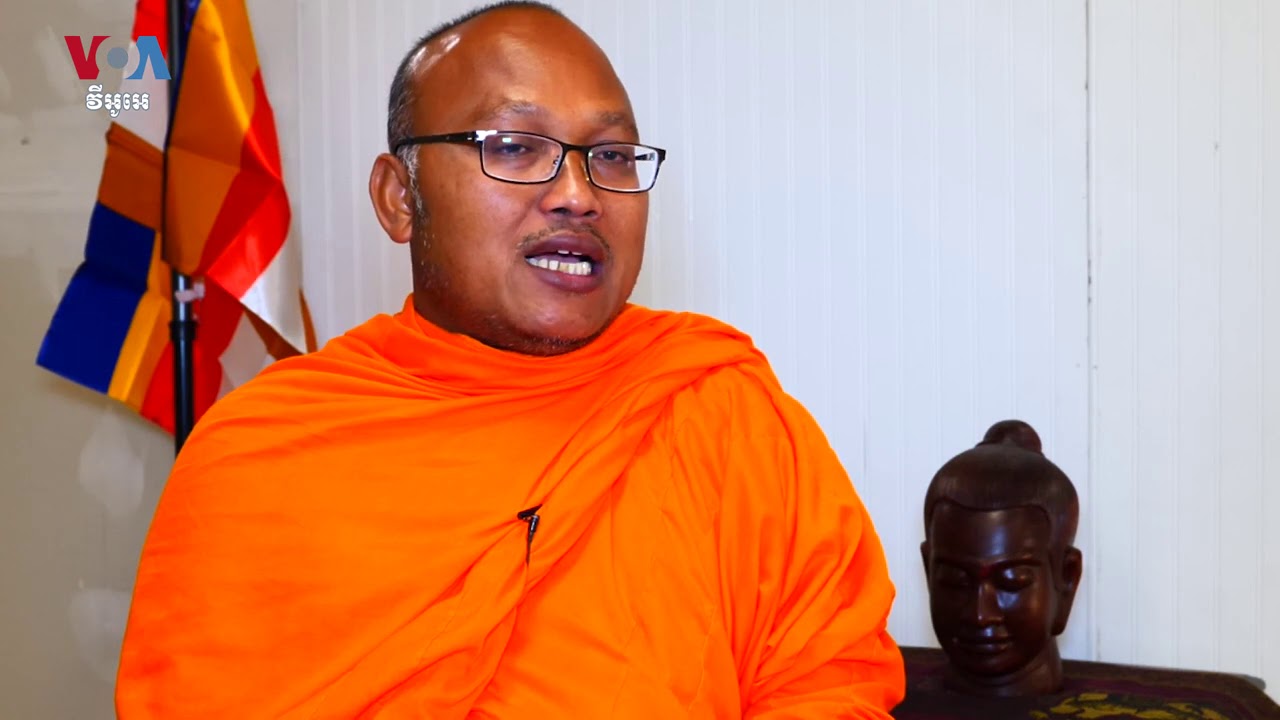 វីរុស​កូរ៉ូណា​មិន​អាច​បន្លាច​មិន​ឲ្យ​ខ្មែរ​អាមេរិកាំង​នៅ​រដ្ឋ​ម៉ាស្សាឈូសេត មកជួបជុំគ្នា​ប្រគេន​...