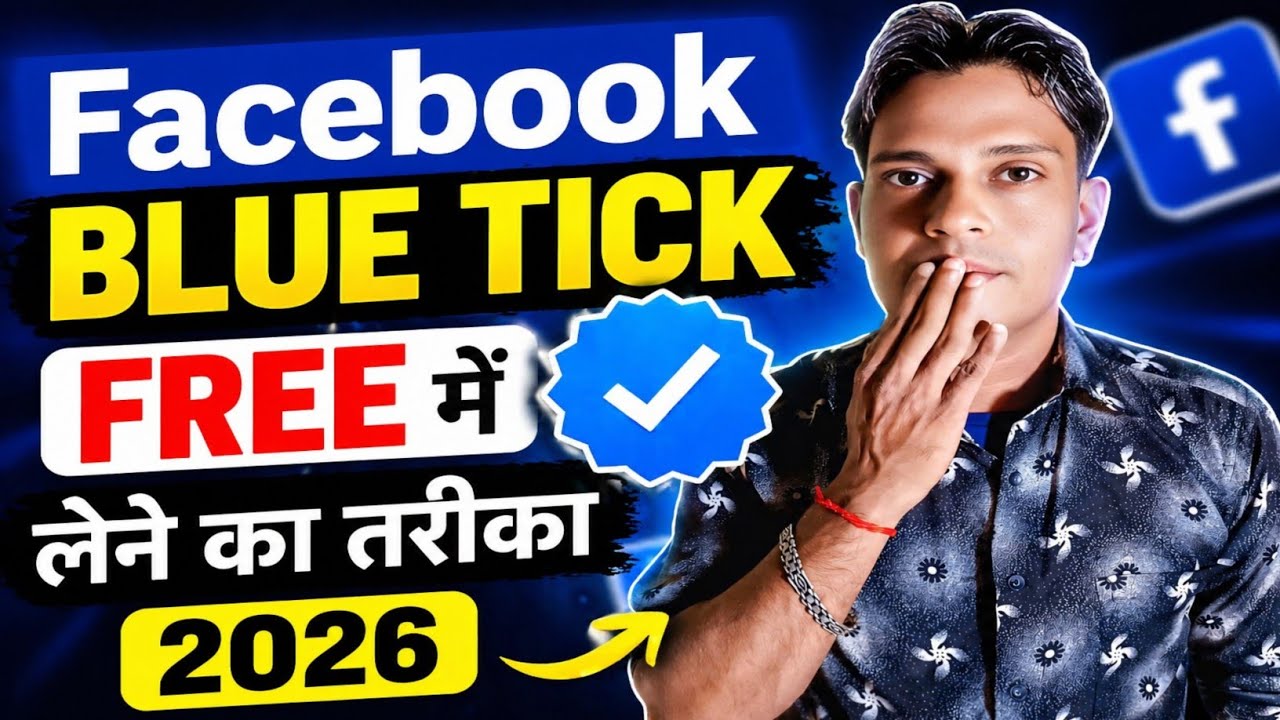 🎉 Facebook verification Blue Tick Free 2026 🎉 | Free verification blue tick 2026 on Facebook 🔥