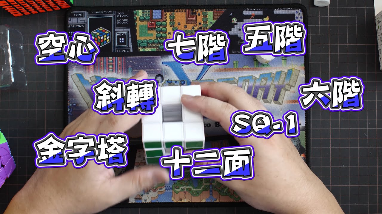 [五尾小教室] 保養方塊必學!! 各種魔術方塊潤滑方式大公開 小丸油 軸心油 潤滑教學