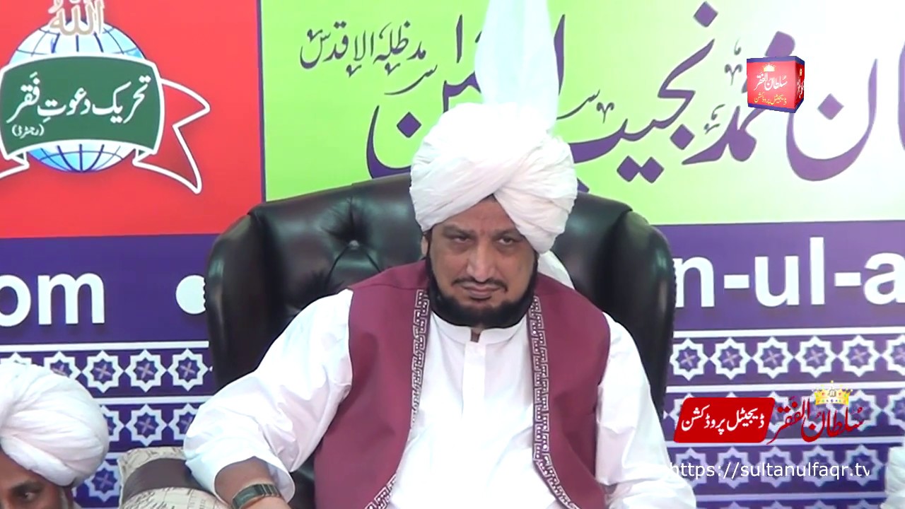Manqabat: Asghar Ali sayeen Da Jalwa Dar Shan