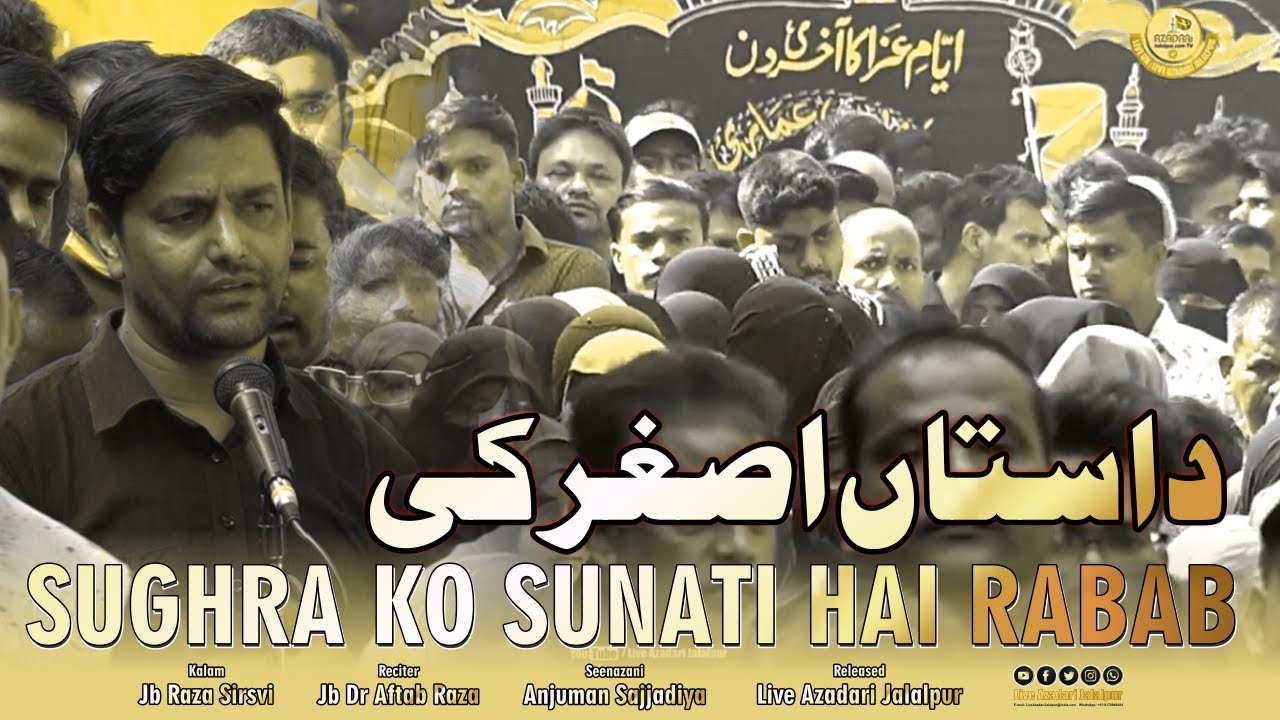 Dasta Asghar Ki Sugra Ko Sunati Hai Rabab | Nohd Dr Aftab | Anjuman Sajjadiya Jalalpur