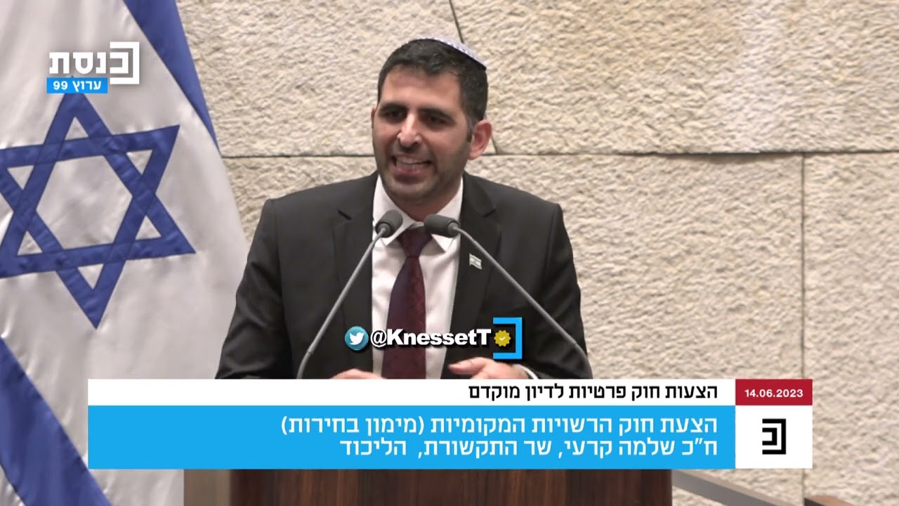 השר שלמה קרעי מגיב לבחירת ח''כ קארין אלהרר לוועדה למינוי שופטים