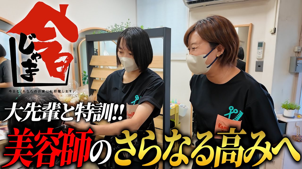 第6話　大先輩と特訓！！