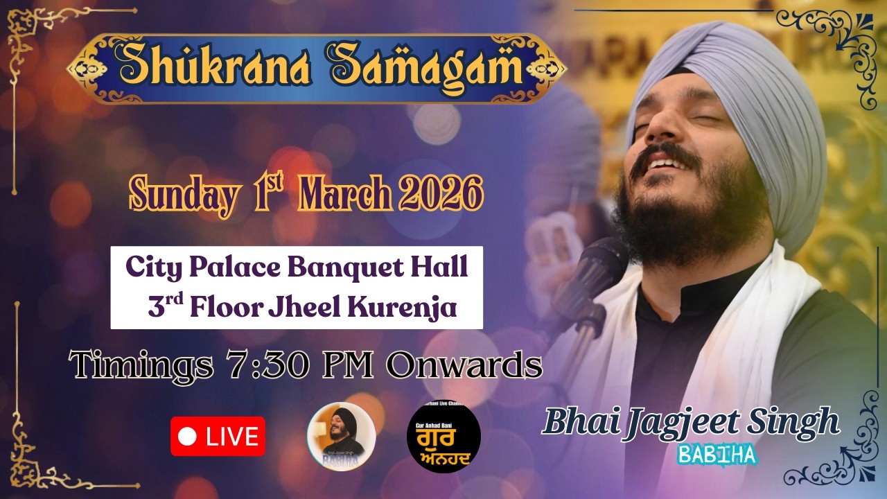LIVE  Shukrana Samagam | Bhai Jagjeet Singh Ji Babiha From City Palace Banquet Hall , Jheel Delhi