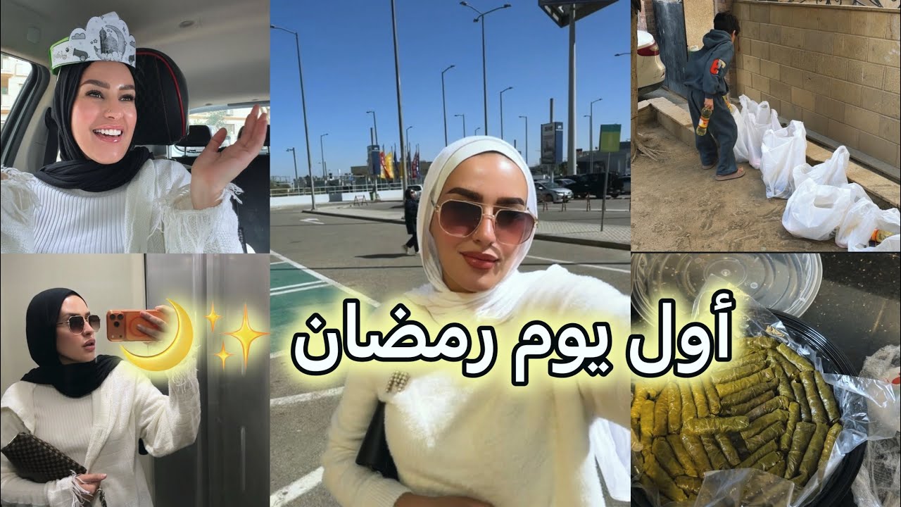 ملكه المطبخ 👑 تحضيرات شنط رمضان | شوفت  غاده عبد الرازق ع الحقيقه 😳