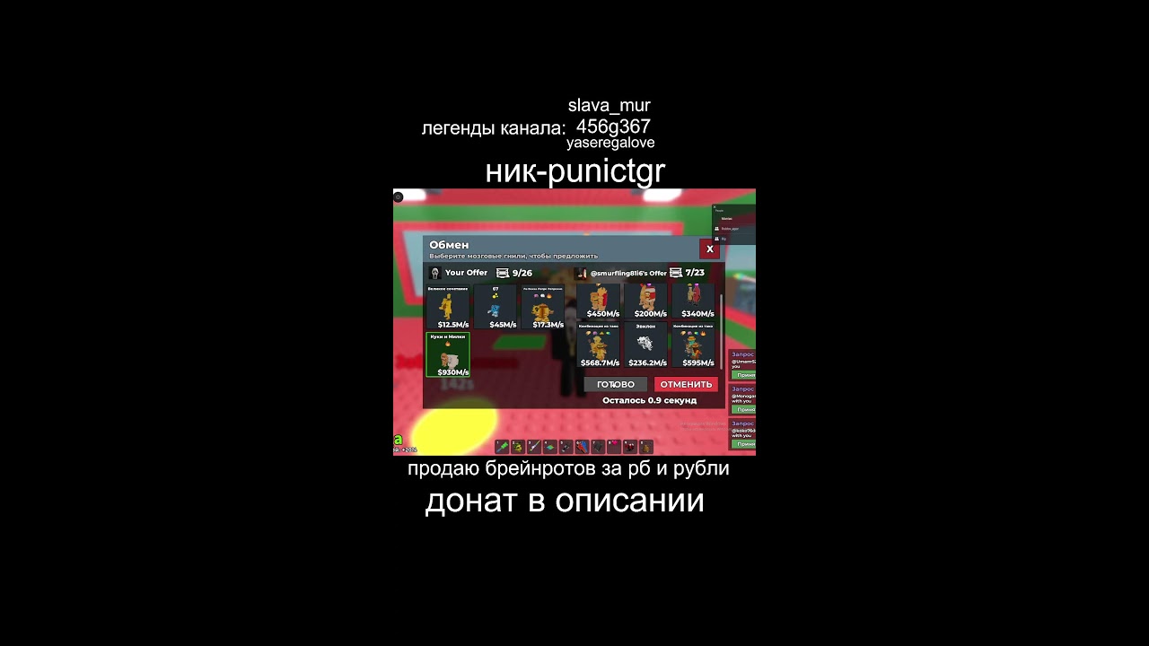стрим по укради брейнрот