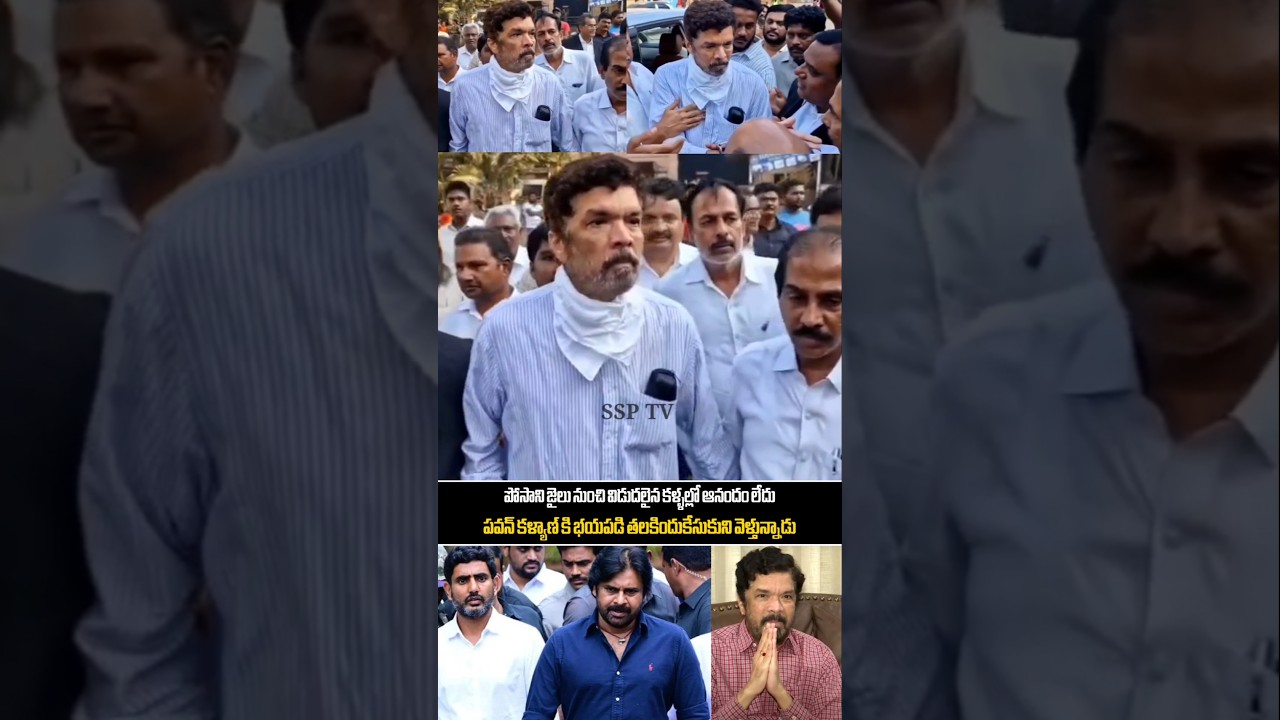 Posani Krishna Murali Released From Jail | Deputy Cm Pawan Kalyan
