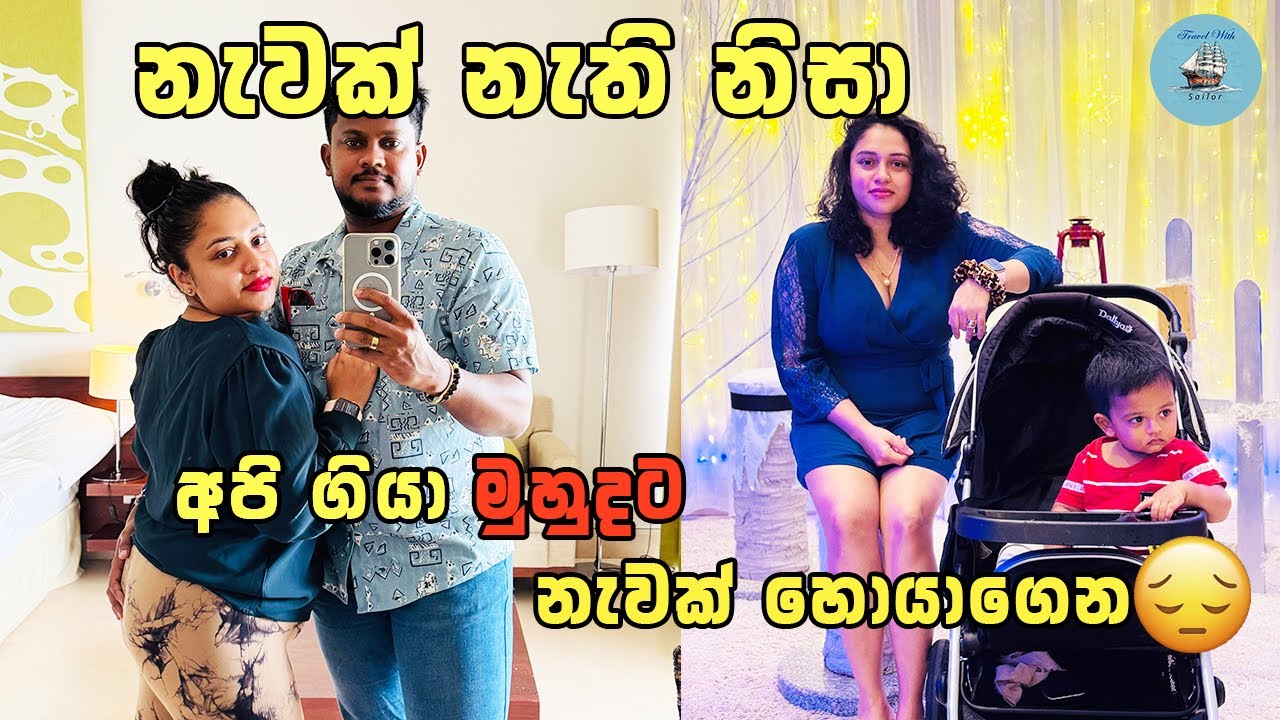 නැවක් නැති නිසා Pasikuda වලින් මාලු බෝට්ටුවකට Join උනා guys..🤩 | AMAYA BEACH PASIKUDAH😱😍